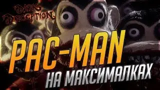 DARK DECEPTION ● PAC MAN REFORGED КАКОЙ ТО, ВЕСЕЛО И СТРАШНО! | ОБЗОР