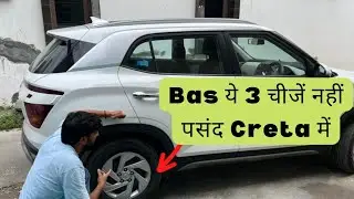 3 Biggest NEGATIVES about creta 2022🤦&zwj;♂️ | CRETA  Problems