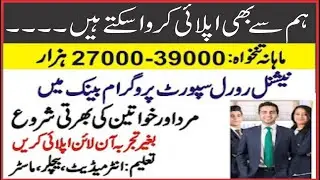|National Rural Support Program NRSP Jobs 2022 | NRSP Bank jobs Apply online | Bank Jobs in Pakistan