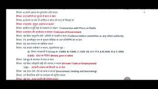 RAILWAY SERVICE CONDUCT RULE WITH D&A RULE PART-1