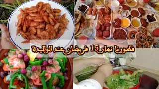 #✅فطرنا عند الواليدة/🌙كملتو في داري✅/طاجين الحوت و كروفيت بطريقة واعرة/دويرة مورا الفطور