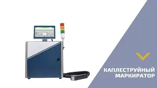 Каплеструйный маркиратор LD S1000