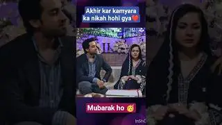 Nikah Mubarak #foryou #pakistanidrama #shortvideos #viral #drama #trending #subscribe #shorts