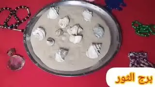 برج الثور⚔️شوف اعدائك مالهم ومالك فرحه كبيره ونصره علي ست هيوصلك كلام مهم اقفل الباب في وشهم احسن