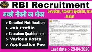 RBI Recruitment 2020 | Lateral Recruitment of Consultants/Specialists/ Analyst - Contract Basis