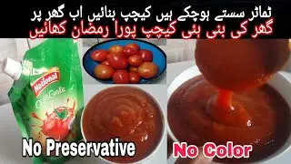 Ghar Par Banayein Tomato Ketchup | Bazar Jaisa Taste | Ghaloos Kitchen|Chemical Free tomato ketchup 