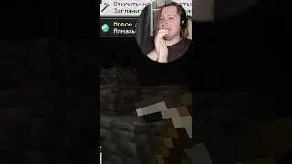 Дима и Аня добыли алмаз🤩 #memes #типотоп #bunnytok #twitch #tiok #funny #стрим #gaming #stitch#юмор