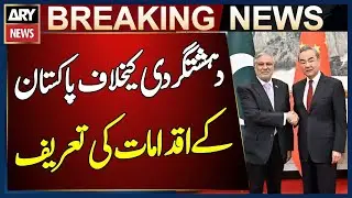 China Appreciates Pakistan&rsquo;s Efforts and Sacrifices in Fight Against Terrorism | Breaking News