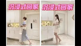 生活VLOG/沉浸式回家/姐到家了 -精致女生下班回家都干点啥？#沉浸式回家#日常vlog#随拍#精致女人#家居