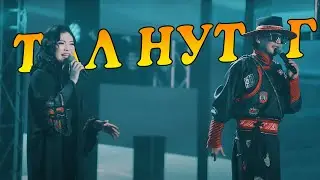 Suhee & Nominjin - Tal nutag (Ugtei) Сүхээ Номинжин - Тал нутаг (Үгтэй)