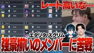 ハイレベルなスクリムに苦戦するしゃるるチーム [S9 JAPAN CUP/エターナルリターン]