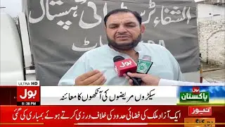 Free Eye Camp in Hangu | Report |Dozens Referred for Free Eye Surgery | Manzoor Khan&rsquo;s