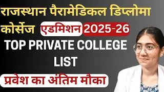 Rajasthan Paramedical diploma admission 2025 26 top private college list | last date of form 