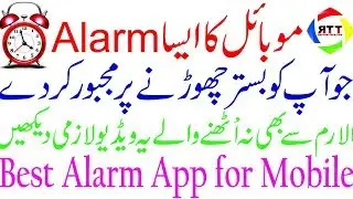 Best Alarm Clock App for Android (Sleep If U Can) in Hindi/Urdu