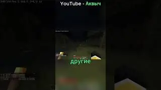 ХОРОШЕЕ НАЧАЛО  #майнкрафт #аквыч #minecraft #anarchy #моды #моды #роблокс #сваты6 #funtime #игры