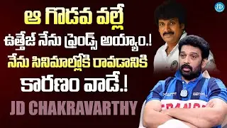 Actor J.D.Chakravarthy About Friendship With Actor Uttej | J D Chakravarthy Latest Interview| iDream