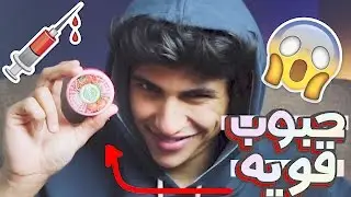 شوفو الحبوب ذي وش تسوي !!!