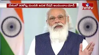 Narendra Modi speech highlights at Madya Pradesh | hmtv