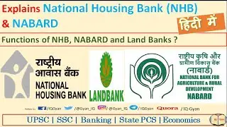National Housing Bank NHB | NABARD | Land Development Banks | Indian Banking | UPSC | IQ Gyan