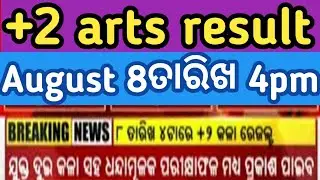 +2 art's result time || +2 commerce result time | +2 art's result date | +2 commerce result date
