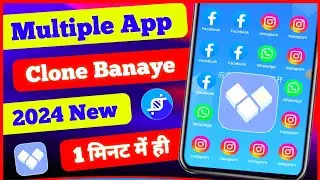 💯 Can I Create UNLIMITED Clone Apps ?