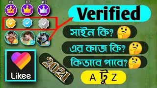likee verified creator 2021 bangla | kivebe likee verified creator nibo | likee verified creator
