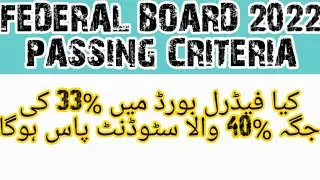 Federal board 1st annual examination 2022 passing criteria #fbise #federalboard #fbise_exams #hssc