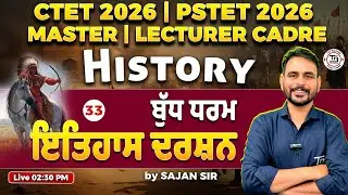 History - CTET | PSTET 2026 