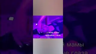 любишь маму, ставь лайк.