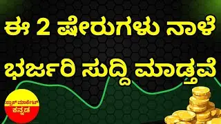 Stock Market Kannada Updates: IREDA Share News | DMART Share News