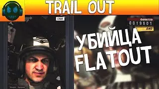 TRAIL OUT ЛУЧШАЯ ГОНКА 2022 ГОДА