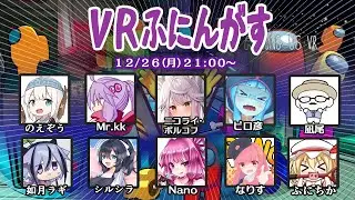 【Among UsVR】ふにんがす　その65（ニコライ・ボルコフ視点）