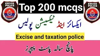 excise and taxation past papers/excise Witten test/excise and taxation test preparation/part-1