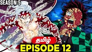 Tanjiro will Die!? | Demon Slayer Infinity Castle Episode 12 - தமிழ்