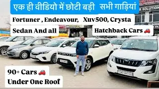 SATGURU CAR DEALS || Best used Cars || Best second hand cars || satguru motor || satguru car bazar |