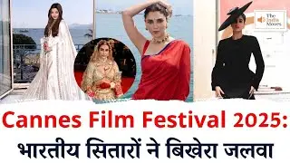 Cannes Film Festival 2025: Indian stars shine | Cannes Red Carpet | The India Moves