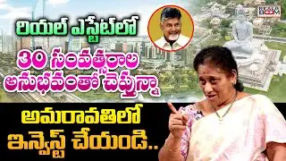 Amarvati Real Estate Future Growing Areas | Krishna Kumari | AP Land Rates | Real Boom