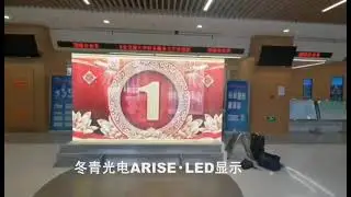 Grounded installation transparent LED display 立装LED透明屏,ARISE.LED显示,Arise Technology,ariseled.com