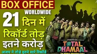 Total Dhamaal Box Office Collection Day 21,Total Dhamaal Collection,Ajay Devgn,Madhuri,Anil Kapoor
