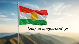 Awaza Rojava şoreşa kurdistan&ecirc; ye
