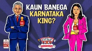 Karnataka Elections 2023: Bommai, Siddaramaiah, Kumaraswamy | Who Will Be The Next CM Of Karnataka?