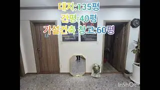 천안시 동남구 신방동 통상가임대