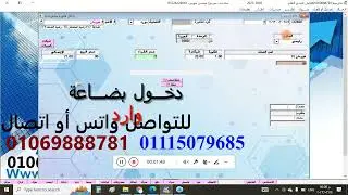 برنامج المدينة حسابات ومخازن أعلاف علف حبوب  حسابات الطن الكيلو  الشكاير  01069888781 اتصال او واتس