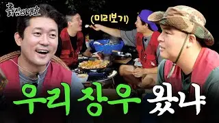 20화 예고ㅣ