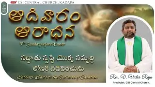 🔴LIVE ||Sunday Service || CSI Central Church ⛪︎ Kadapa  || 1 FEB 2026