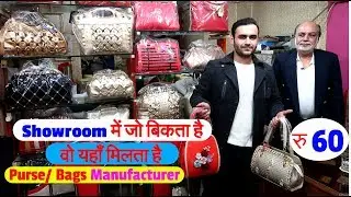 Ladies Bag Manufacturer ! शोरूम वाले लेडीज बैग यहाँ मिलेंगे ! Sling Bag, Purse, Bag, Designer Bag