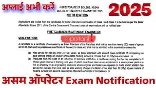 Assam boiler first class and second class boiler exam notification 2025 | Assam boiler operator exam