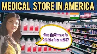 Pharmacy In America | Medical Store In USA | Saira Chauhan