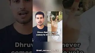 Конгресс проигрывает выборы. Дхрув Рати снимает еще одно видео 😂😂 #шорты
