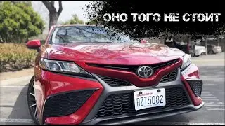 TOYOTA CAMRY / ОБЗОР/ ЭТО СЛИШКОМ ДОРОГО / ОНО ТОГО НЕ СТОИТ